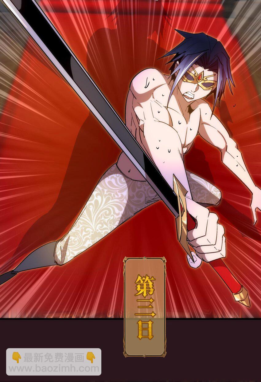 我不是大魔王 - 123 學劍 - 2