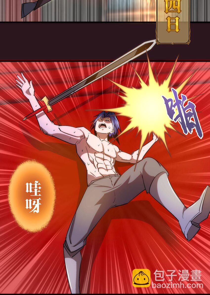 我不是大魔王 - 123 學劍 - 4