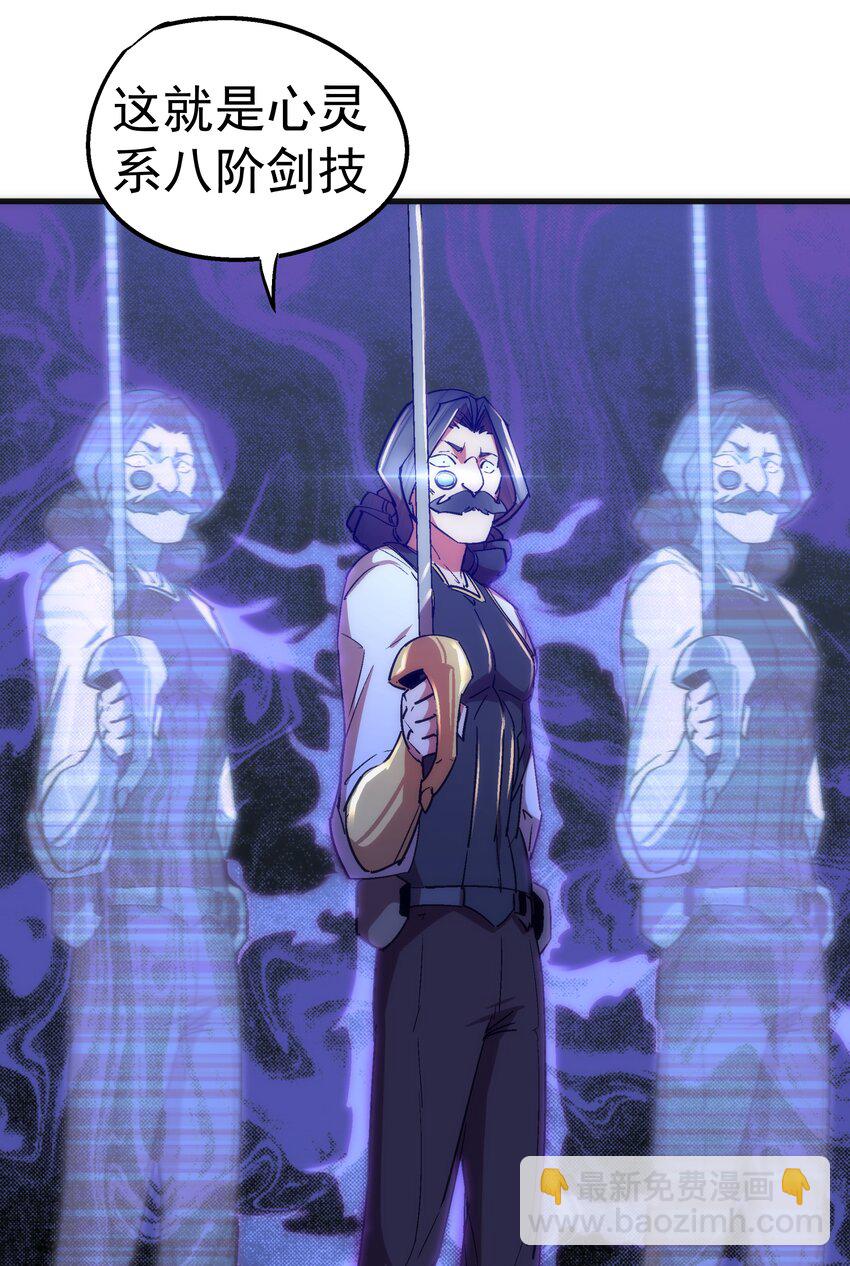 我不是大魔王 - 125 拜訪老鼠會(1/2) - 4