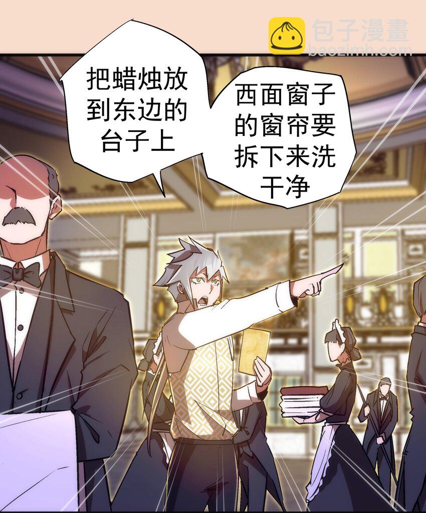 我不是大魔王 - 125 拜訪老鼠會(1/2) - 1