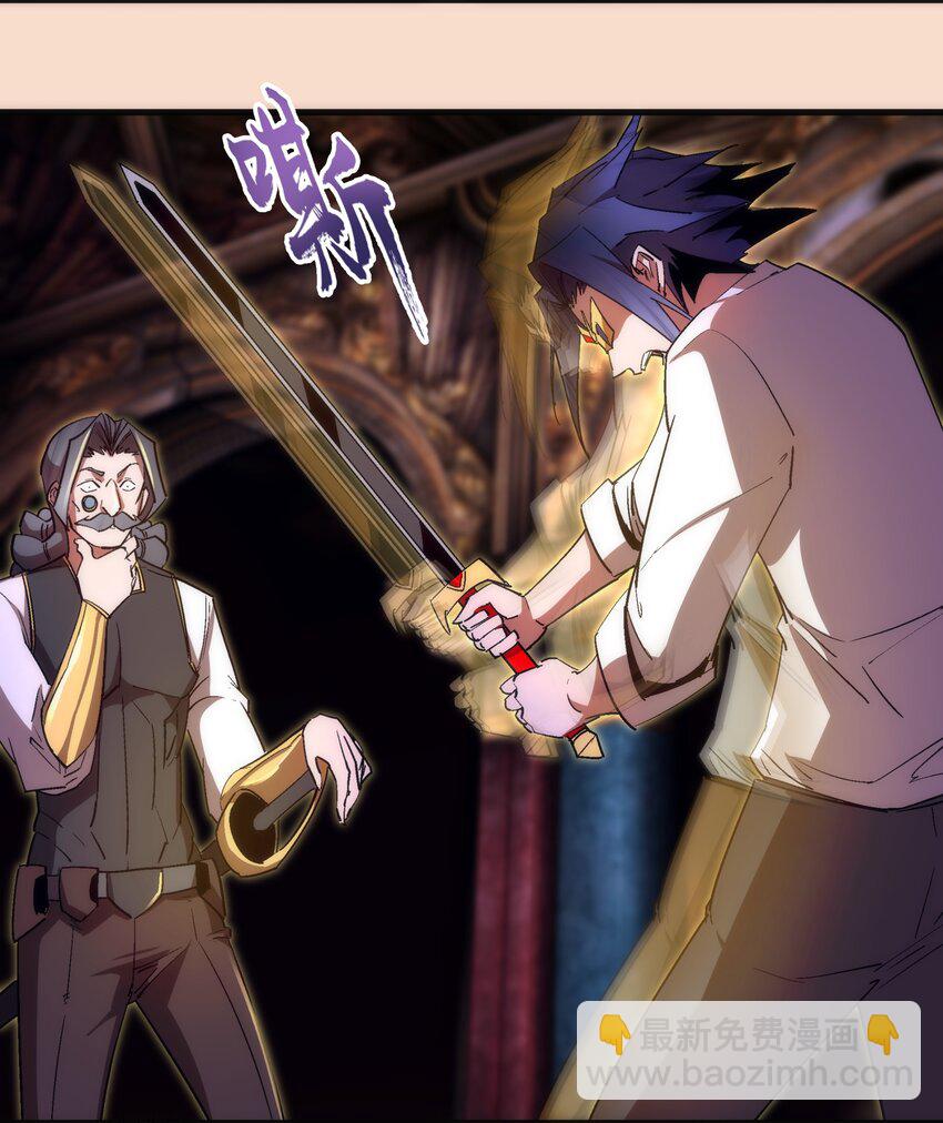 我不是大魔王 - 125 拜訪老鼠會(1/2) - 5