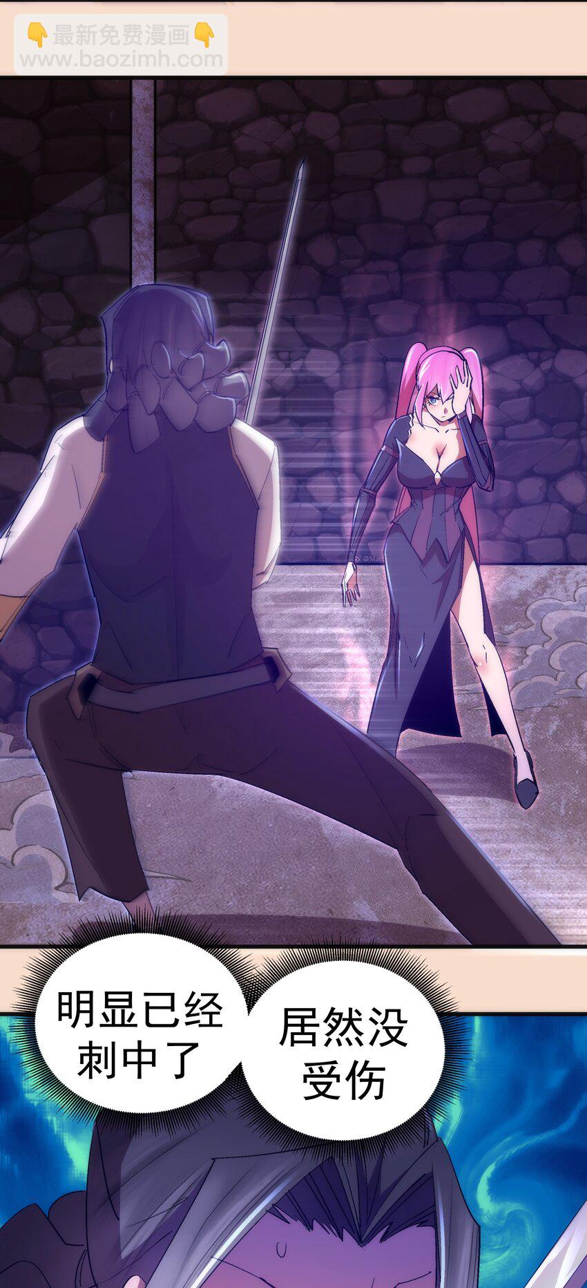 我不是大魔王 - 125 拜訪老鼠會(1/2) - 2