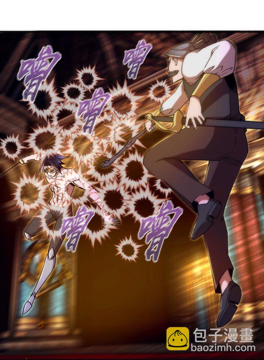 我不是大魔王 - 125 拜訪老鼠會(1/2) - 3