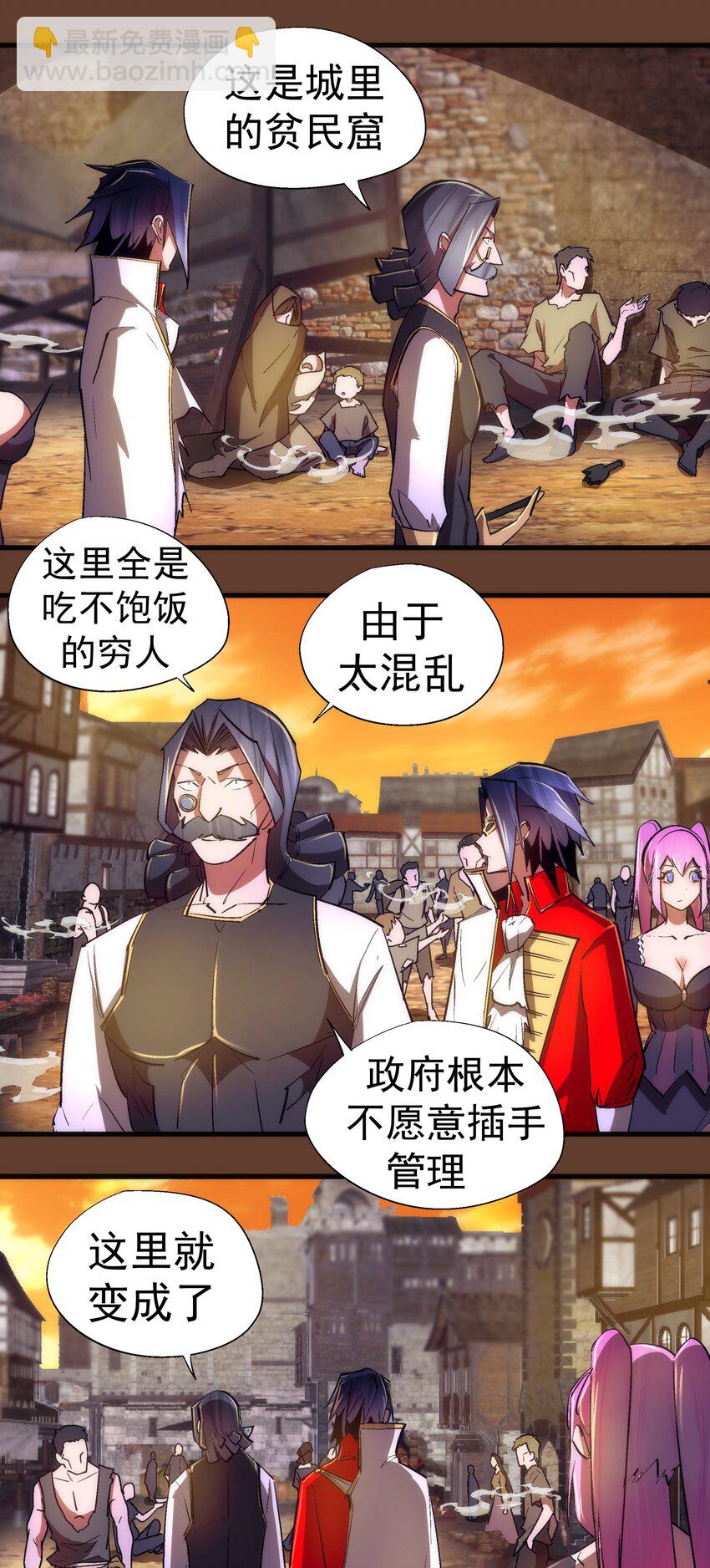 我不是大魔王 - 125 拜訪老鼠會(1/2) - 4