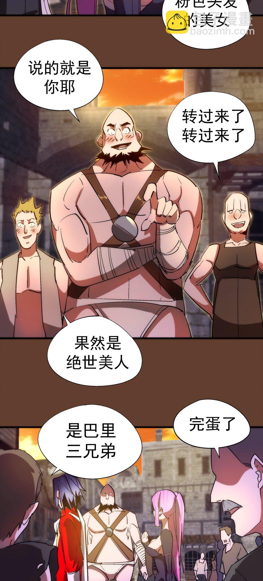 我不是大魔王 - 125 拜訪老鼠會(1/2) - 7