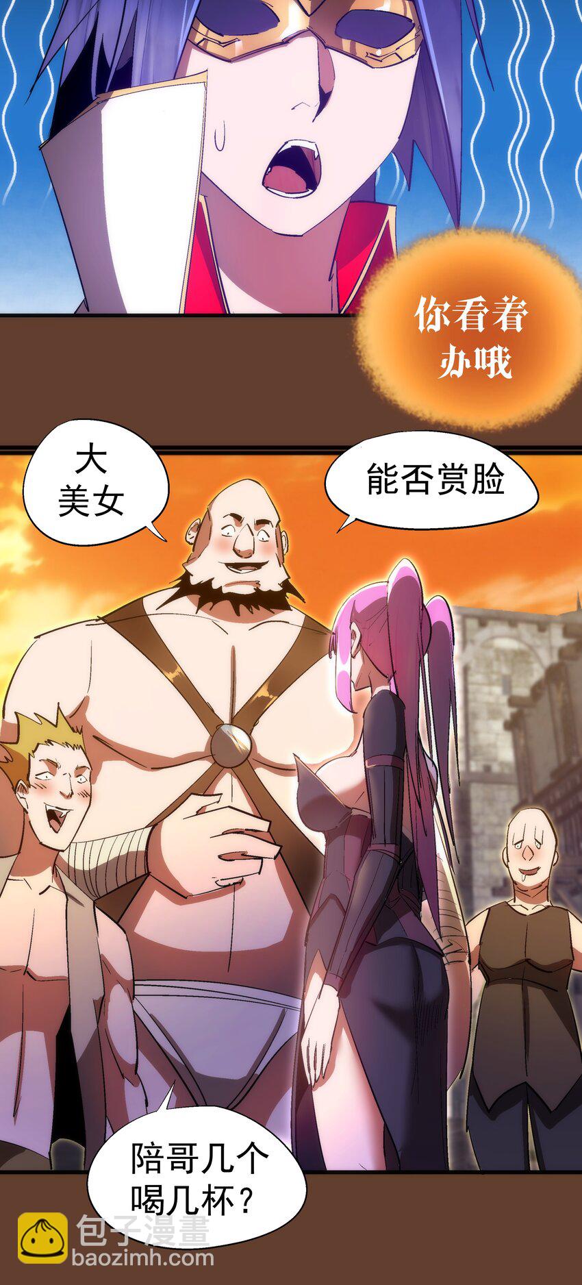 我不是大魔王 - 125 拜訪老鼠會(1/2) - 1