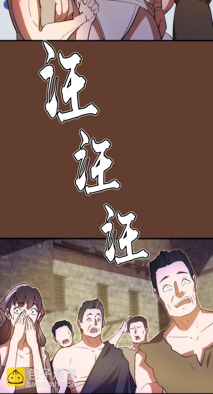 我不是大魔王 - 125 拜訪老鼠會(2/2) - 3