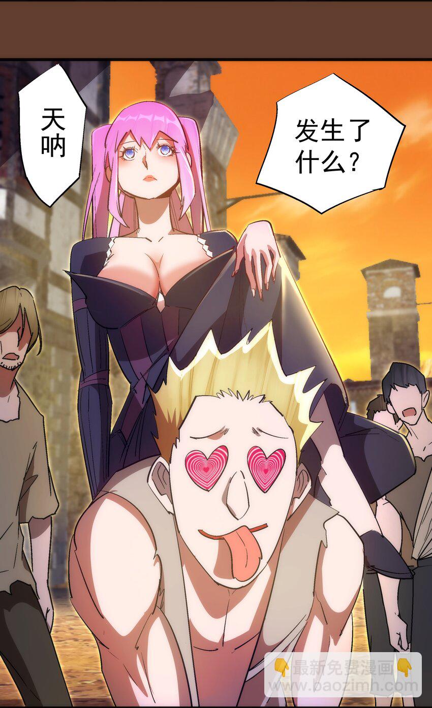 我不是大魔王 - 125 拜訪老鼠會(2/2) - 1