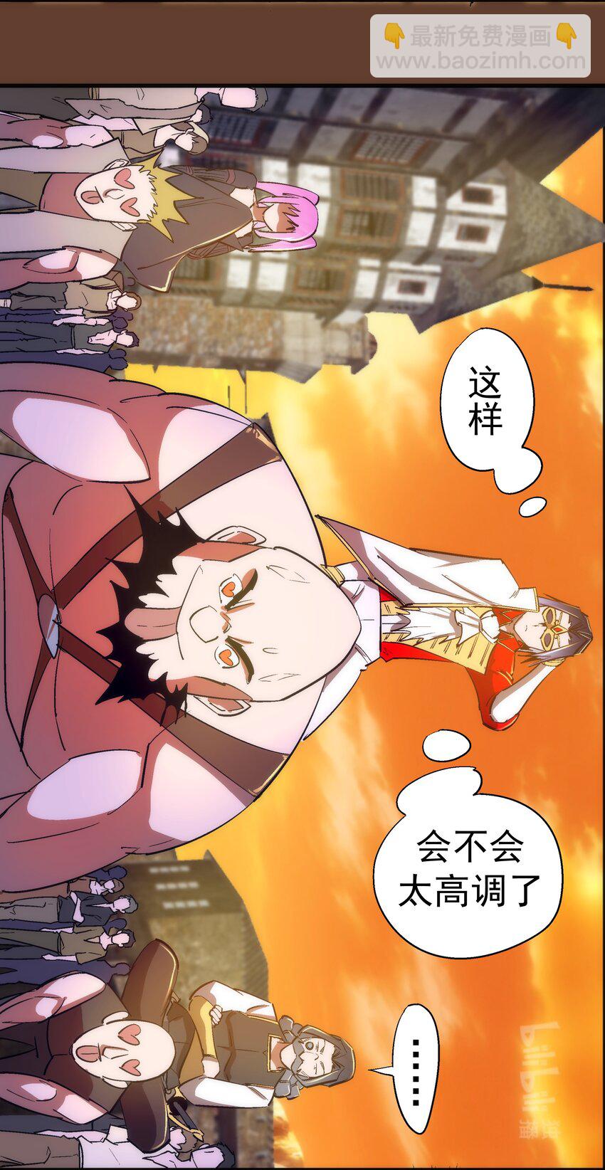 我不是大魔王 - 125 拜訪老鼠會(2/2) - 2