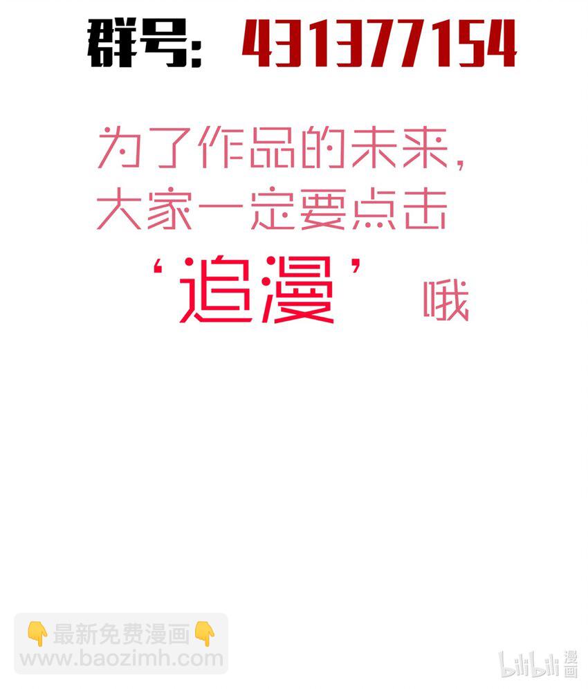 我不是大魔王 - 125 拜訪老鼠會(2/2) - 2