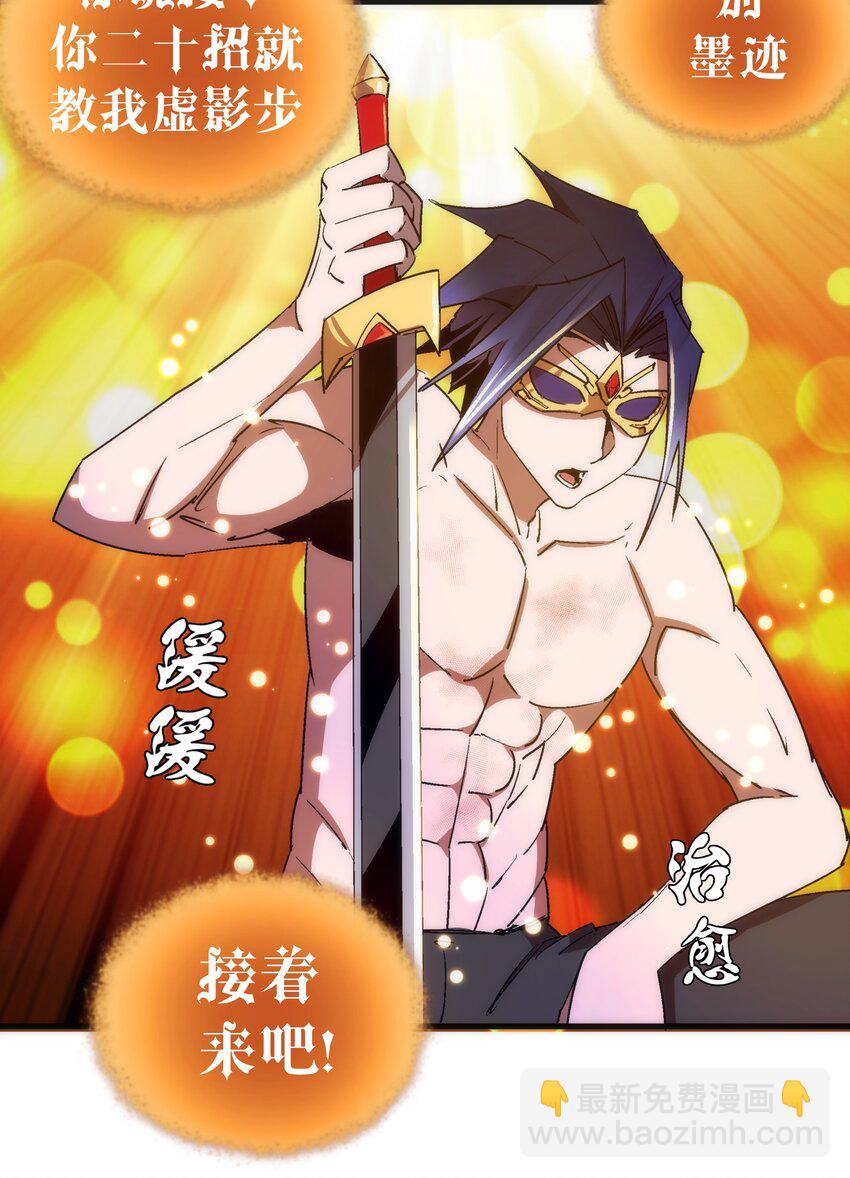 我不是大魔王 - 125 拜訪老鼠會(1/2) - 7