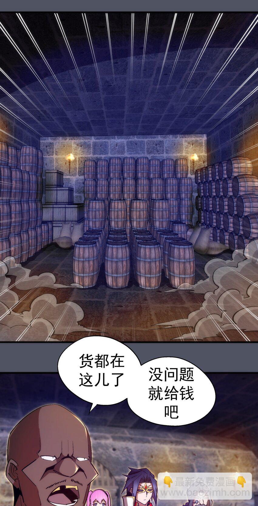 我不是大魔王 - 127 虛空能量入侵(1/2) - 2