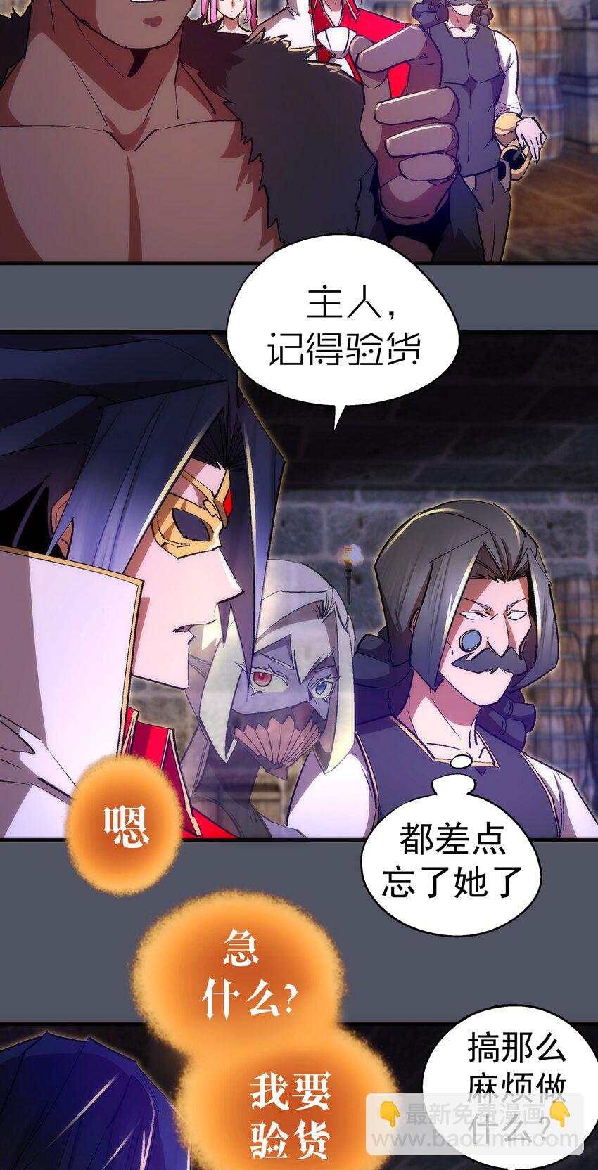 我不是大魔王 - 127 虛空能量入侵(1/2) - 3