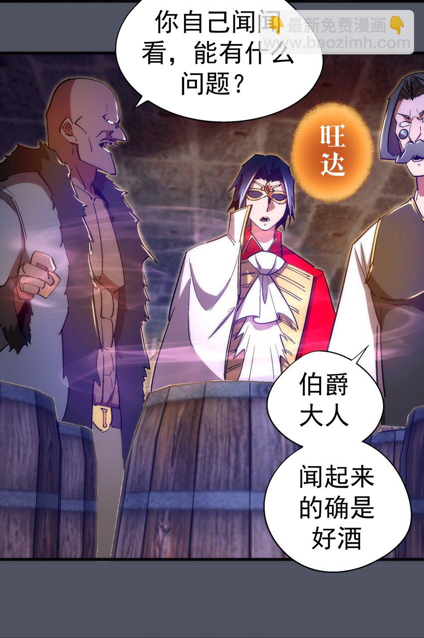 我不是大魔王 - 127 虛空能量入侵(1/2) - 6