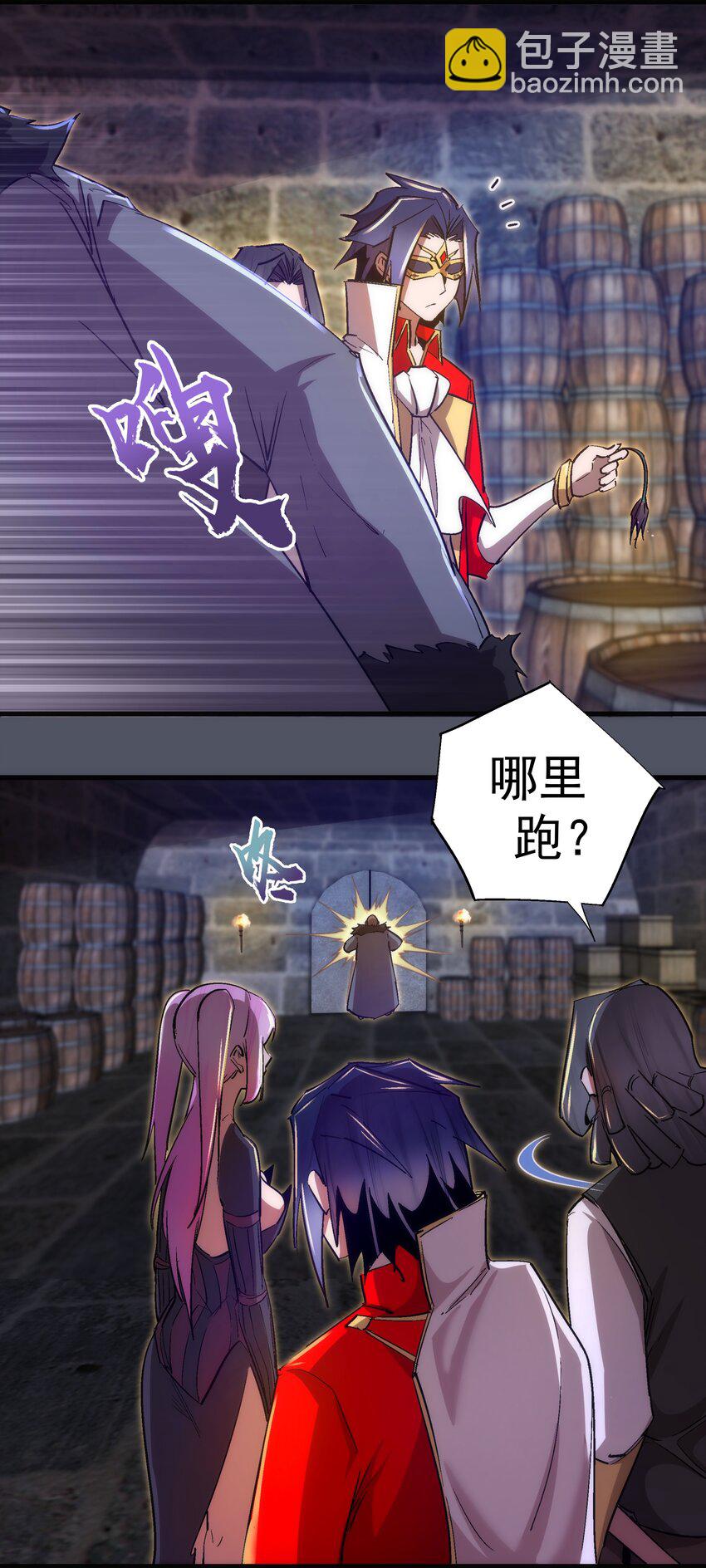 我不是大魔王 - 127 虛空能量入侵(1/2) - 3