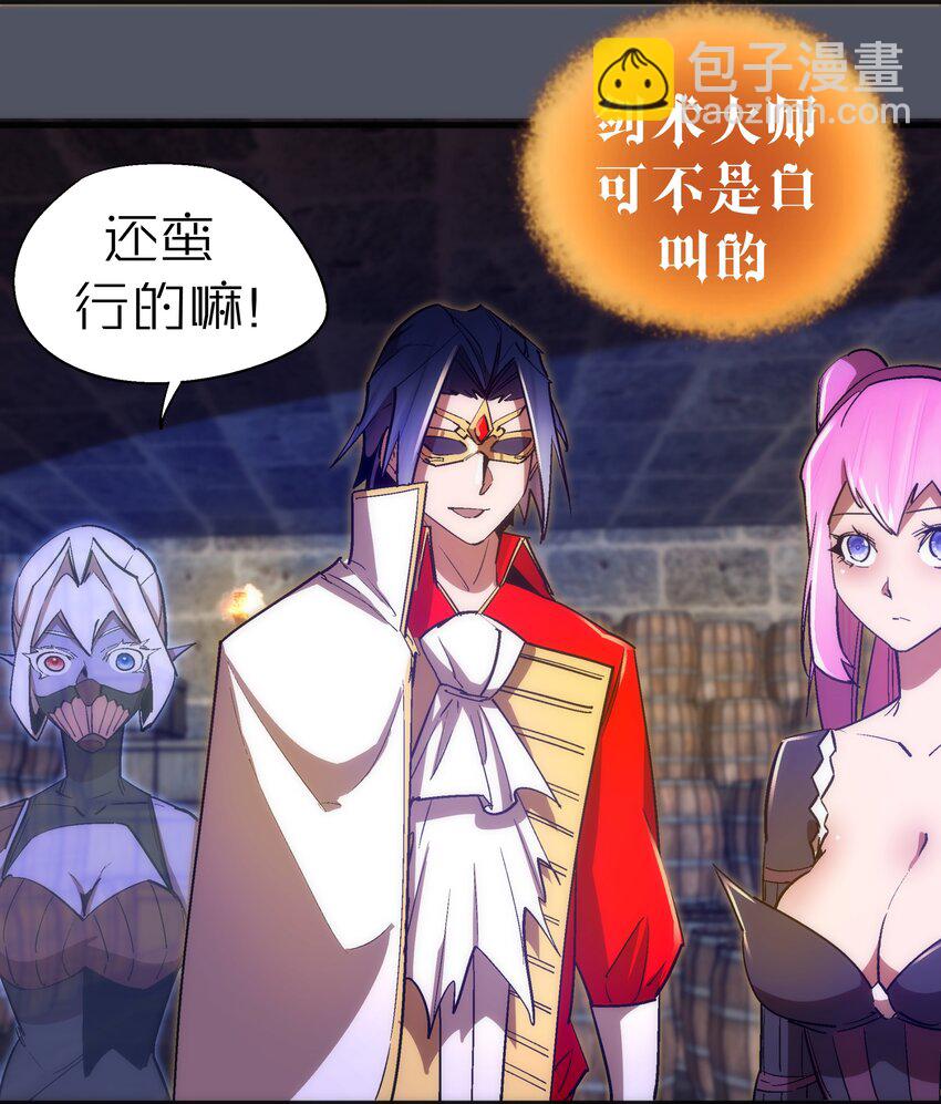 我不是大魔王 - 127 虛空能量入侵(1/2) - 5