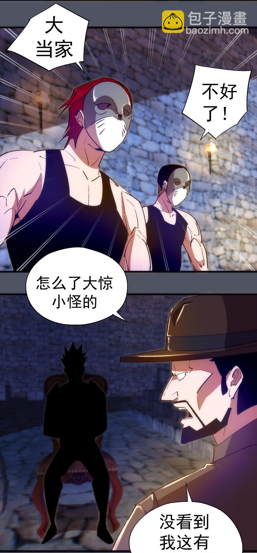 我不是大魔王 - 127 虛空能量入侵(1/2) - 6