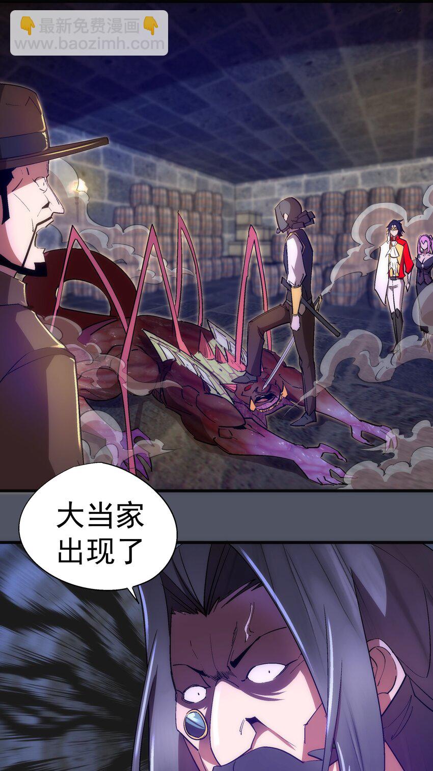 我不是大魔王 - 127 虛空能量入侵(1/2) - 2