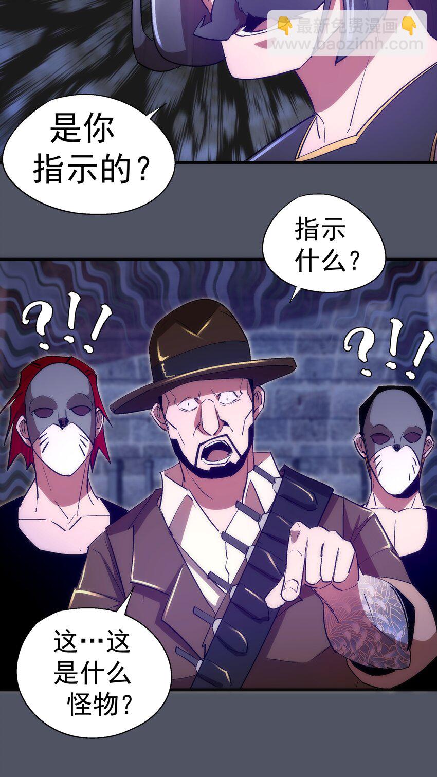 我不是大魔王 - 127 虛空能量入侵(1/2) - 3