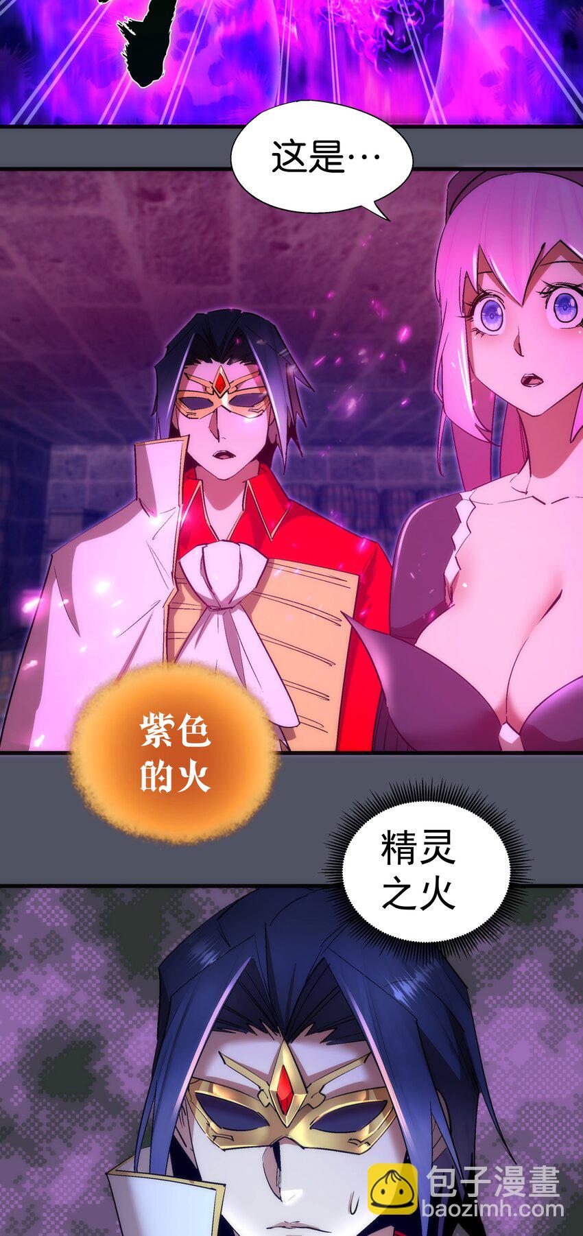 我不是大魔王 - 127 虛空能量入侵(1/2) - 2