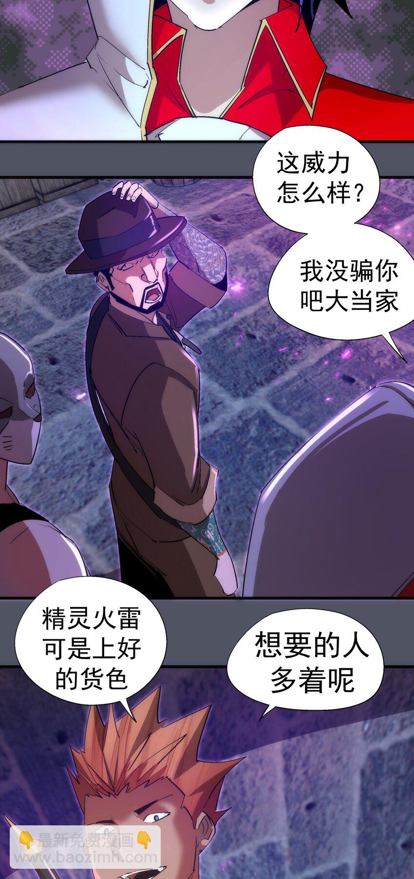 我不是大魔王 - 127 虛空能量入侵(2/2) - 1