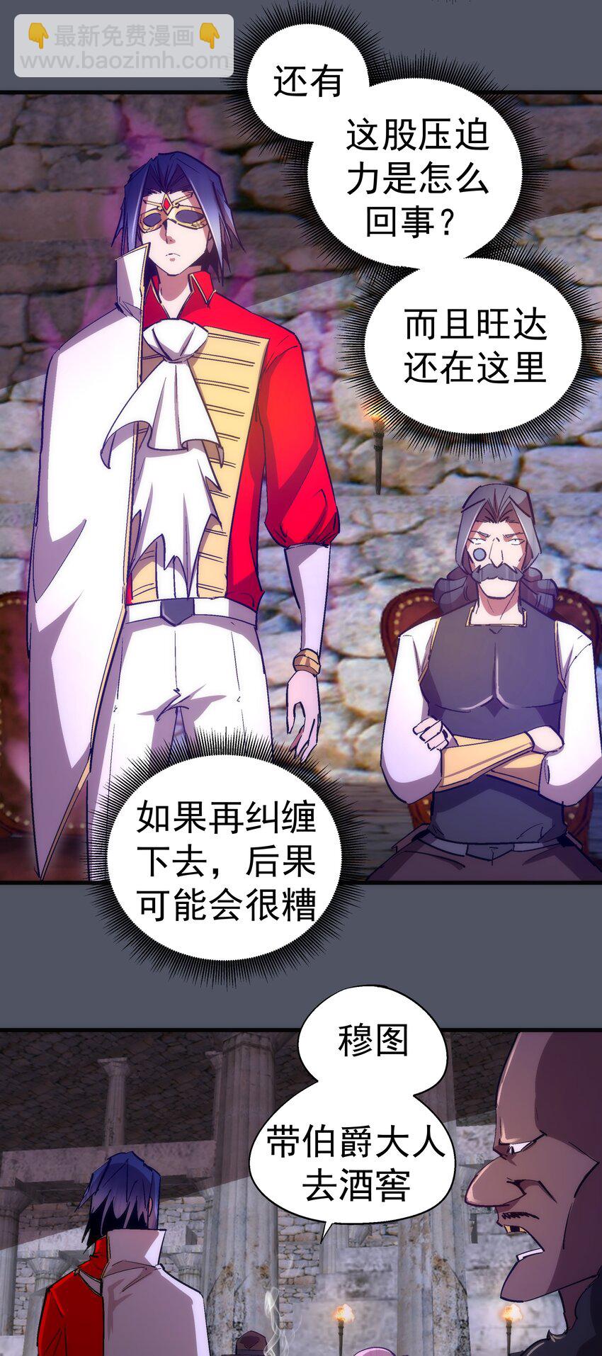 我不是大魔王 - 127 虛空能量入侵(1/2) - 7