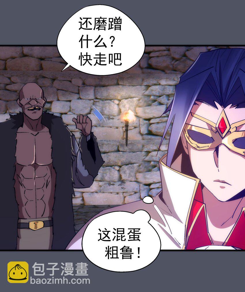 我不是大魔王 - 127 虛空能量入侵(1/2) - 1