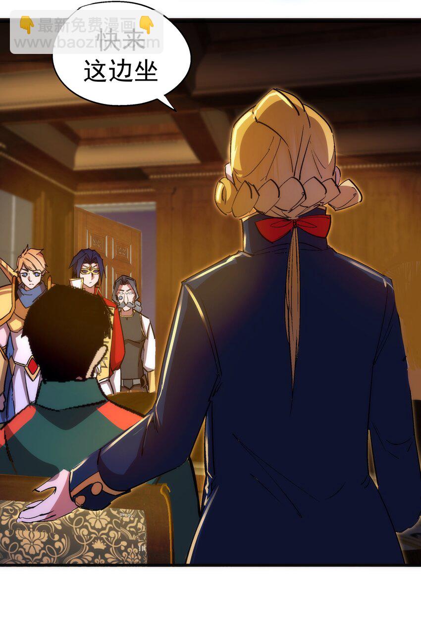 我不是大魔王 - 129 公爵府會議(1/2) - 1