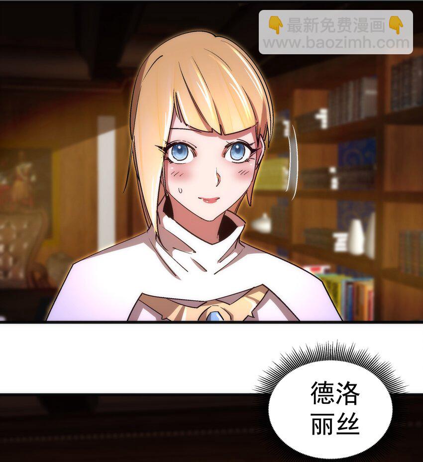 我不是大魔王 - 129 公爵府會議(1/2) - 3