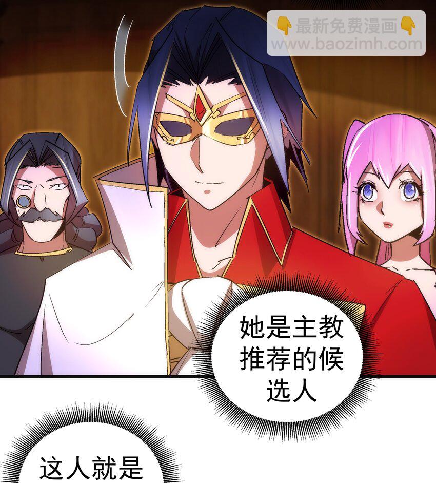 我不是大魔王 - 129 公爵府會議(1/2) - 4