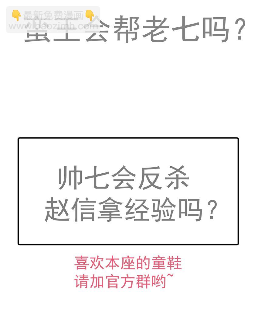 我不是大魔王 - 129 公爵府會議(2/2) - 3