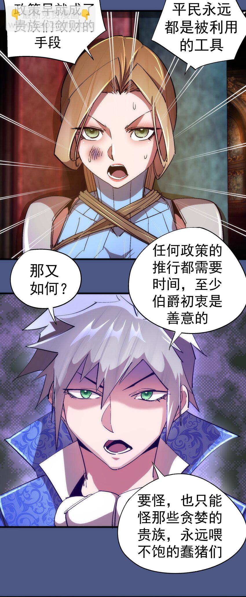 我不是大魔王 - 131 審問 - 2