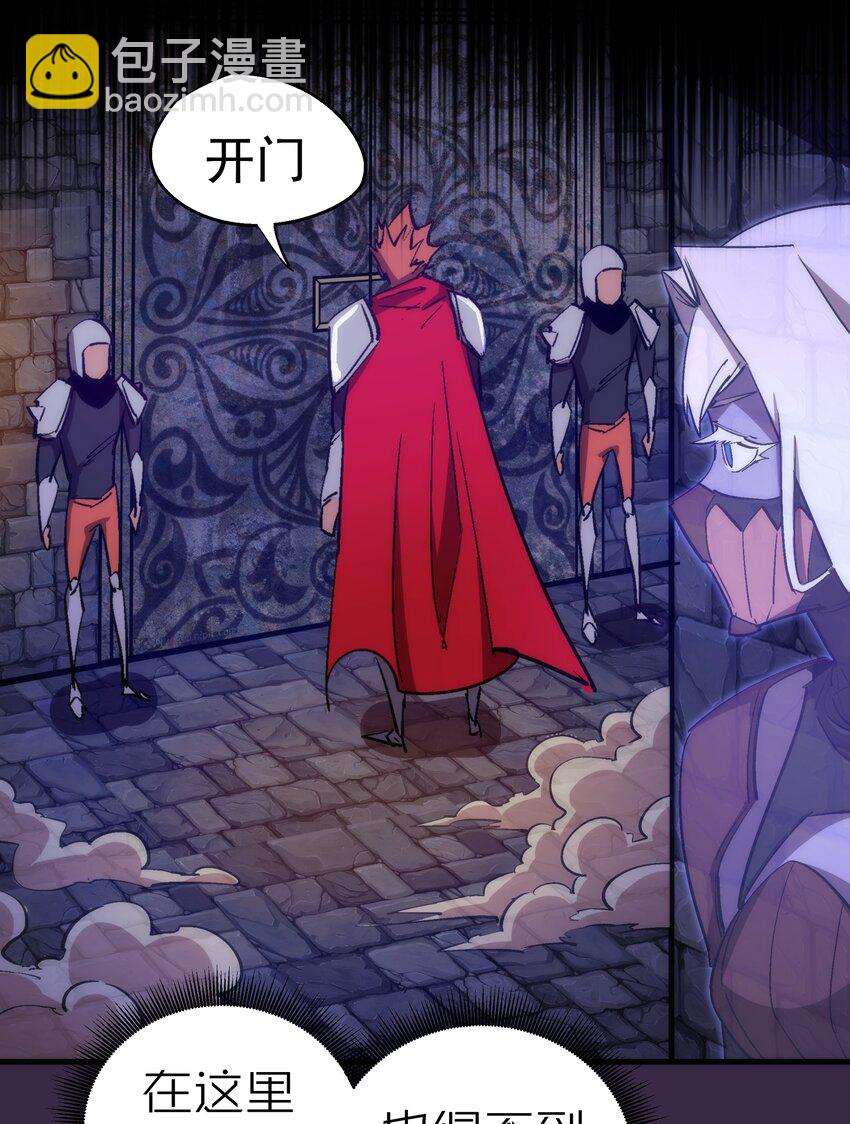 我不是大魔王 - 131 審問 - 2