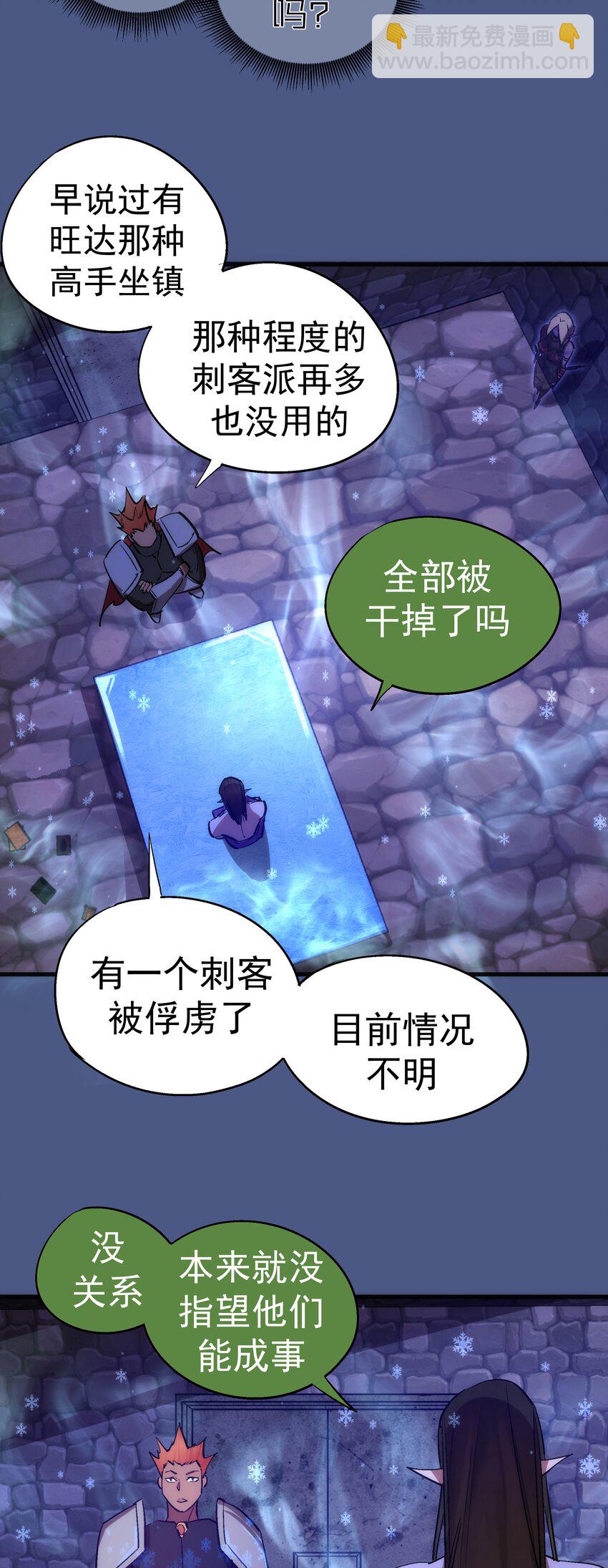 我不是大魔王 - 131 審問 - 1