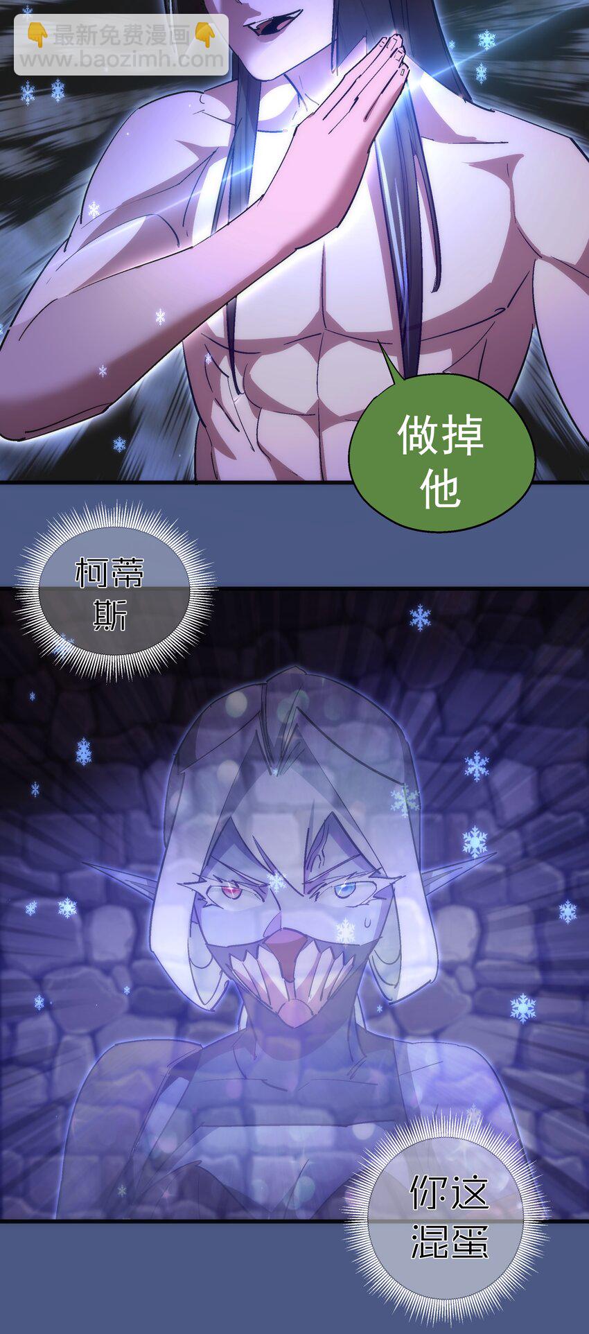 我不是大魔王 - 131 審問 - 7