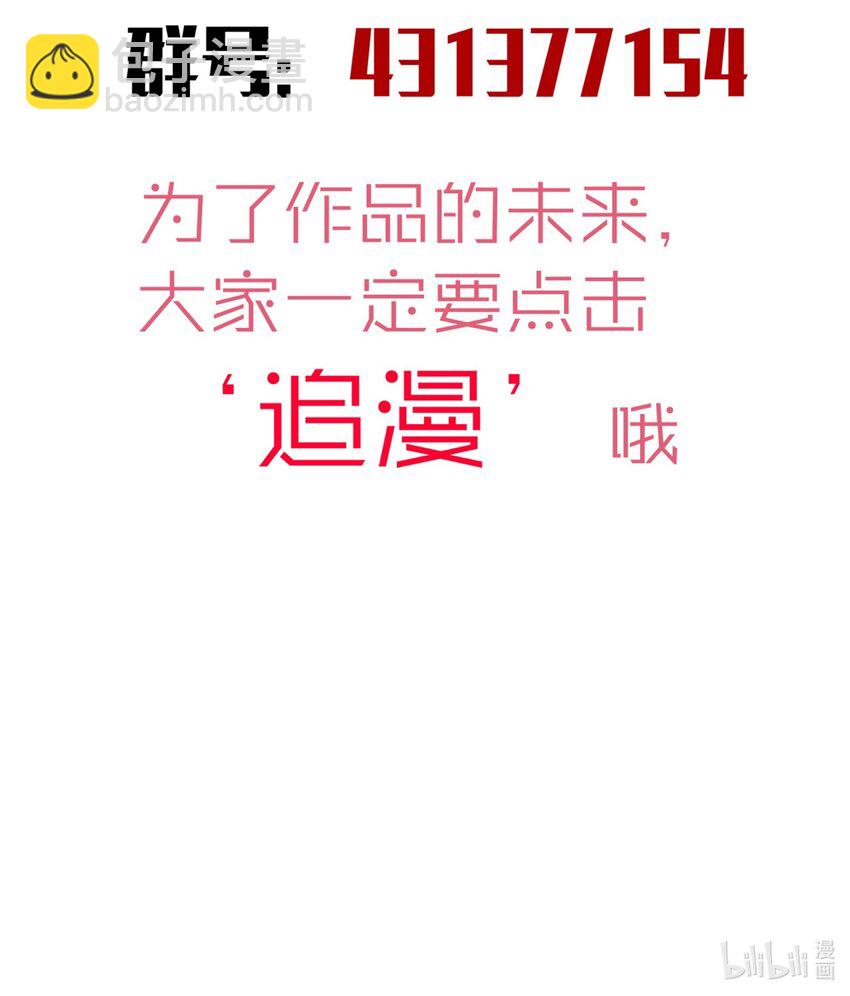 我不是大魔王 - 131 審問 - 4