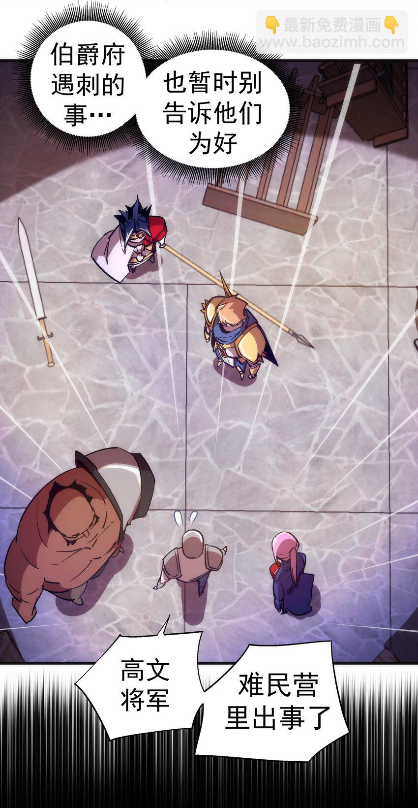 我不是大魔王 - 133 怒(1/2) - 6