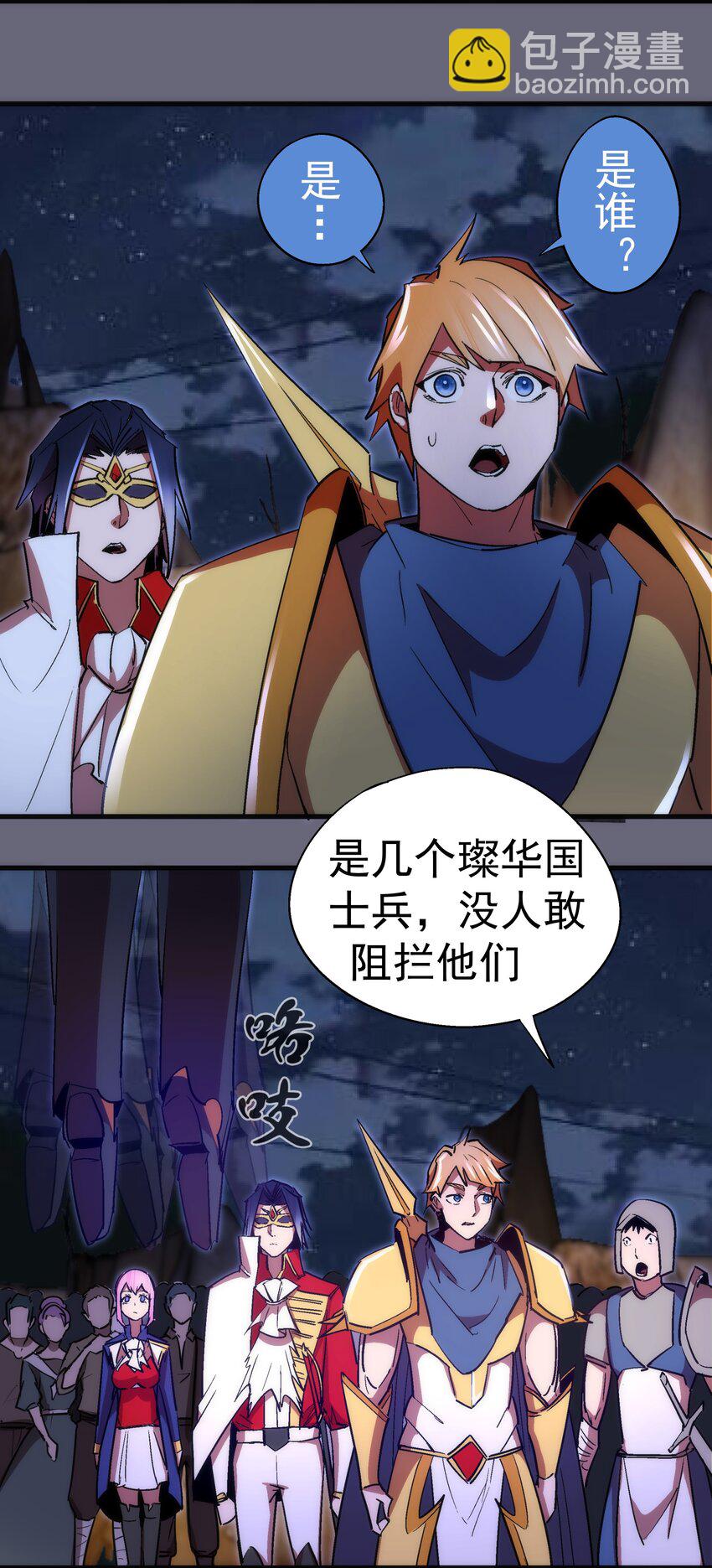 我不是大魔王 - 133 怒(1/2) - 8