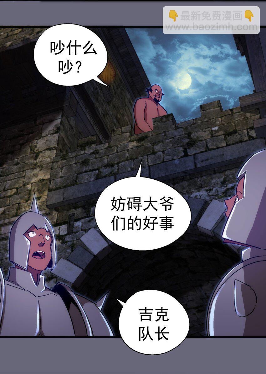 我不是大魔王 - 133 怒(1/2) - 2