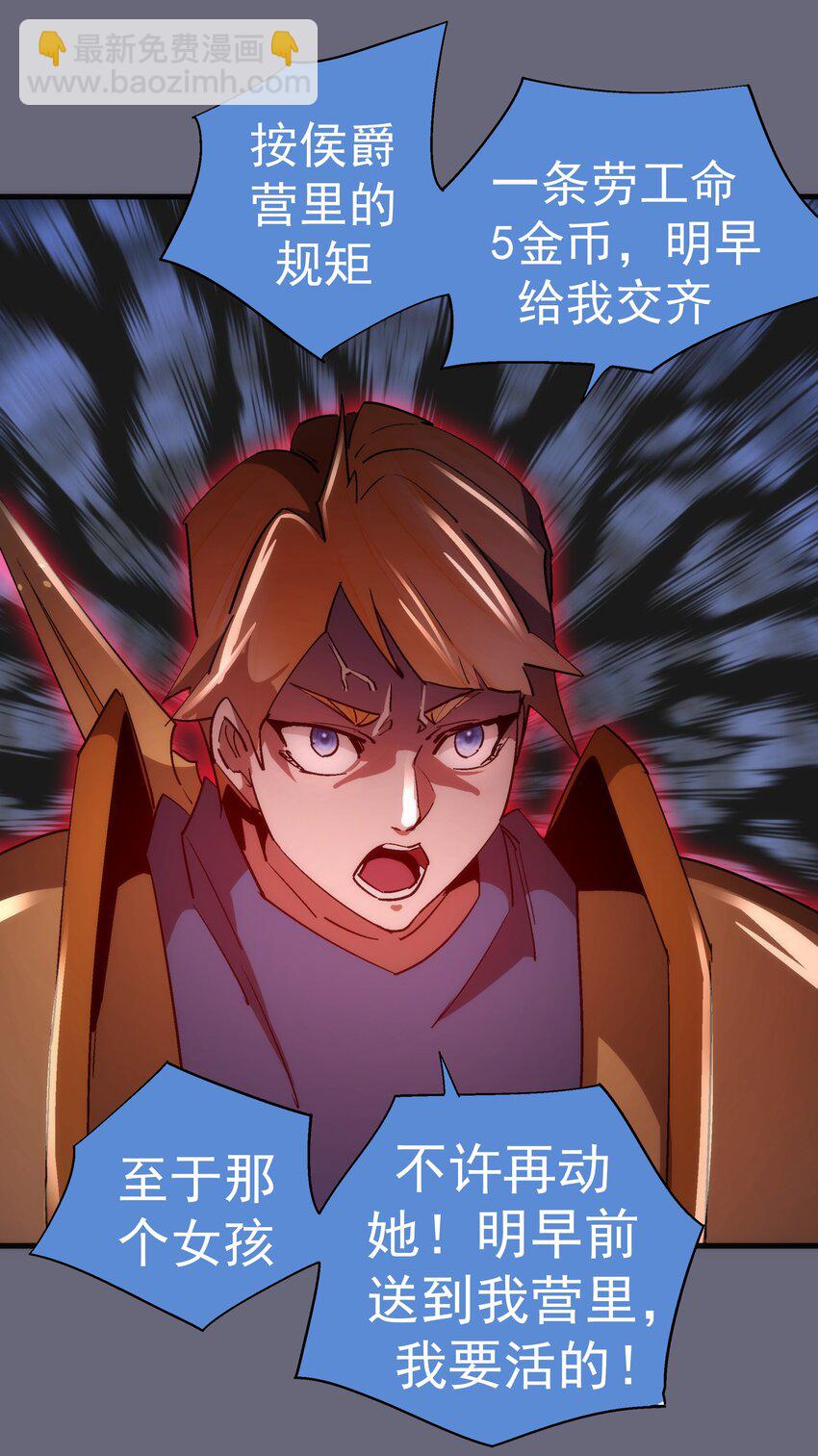 我不是大魔王 - 133 怒(1/2) - 1