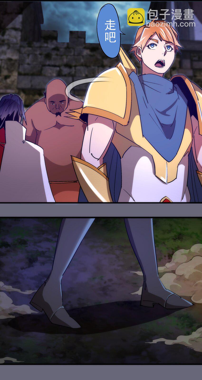 我不是大魔王 - 133 怒(1/2) - 4