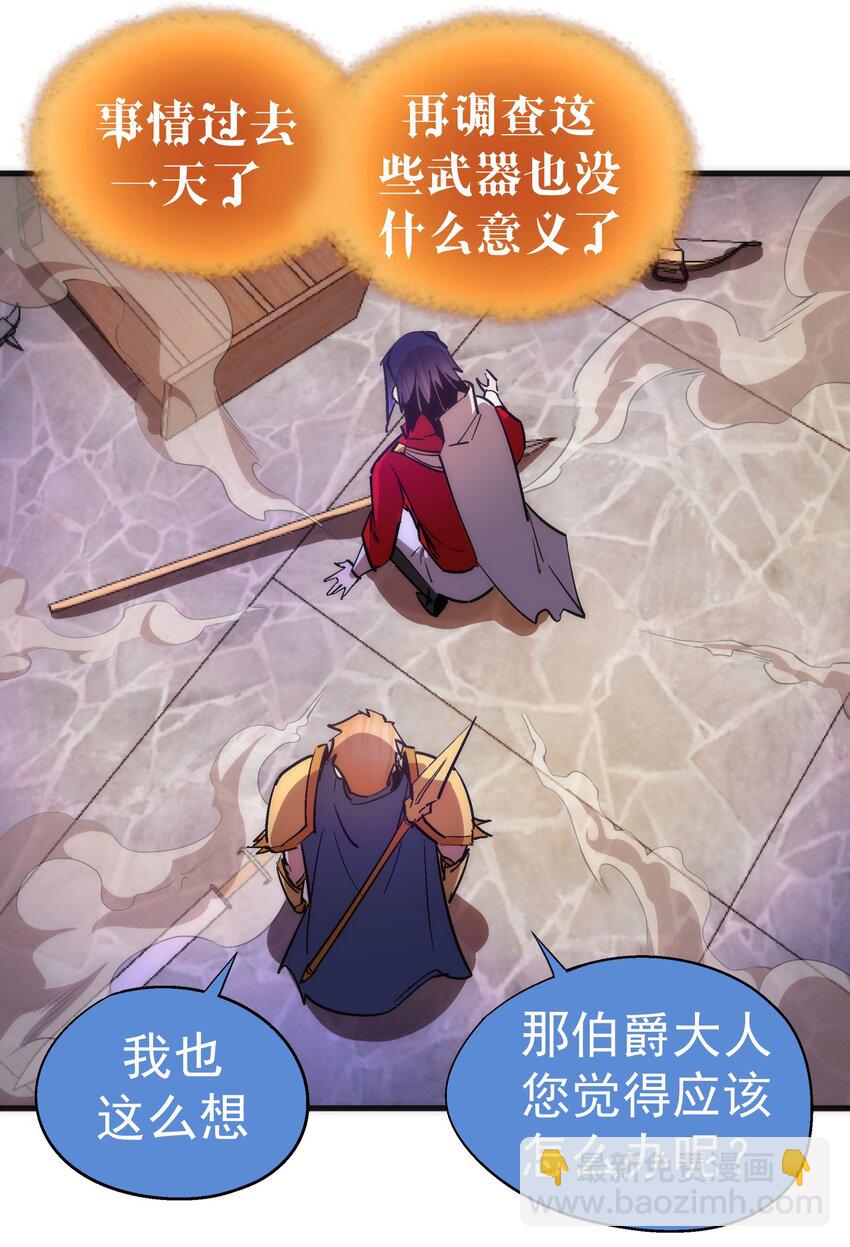 我不是大魔王 - 133 怒(1/2) - 5