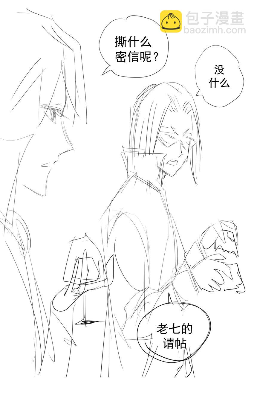 我不是大魔王 - 133 怒(2/2) - 2