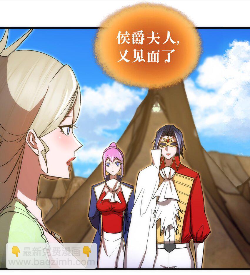 我不是大魔王 - 135 我的難民營 - 1