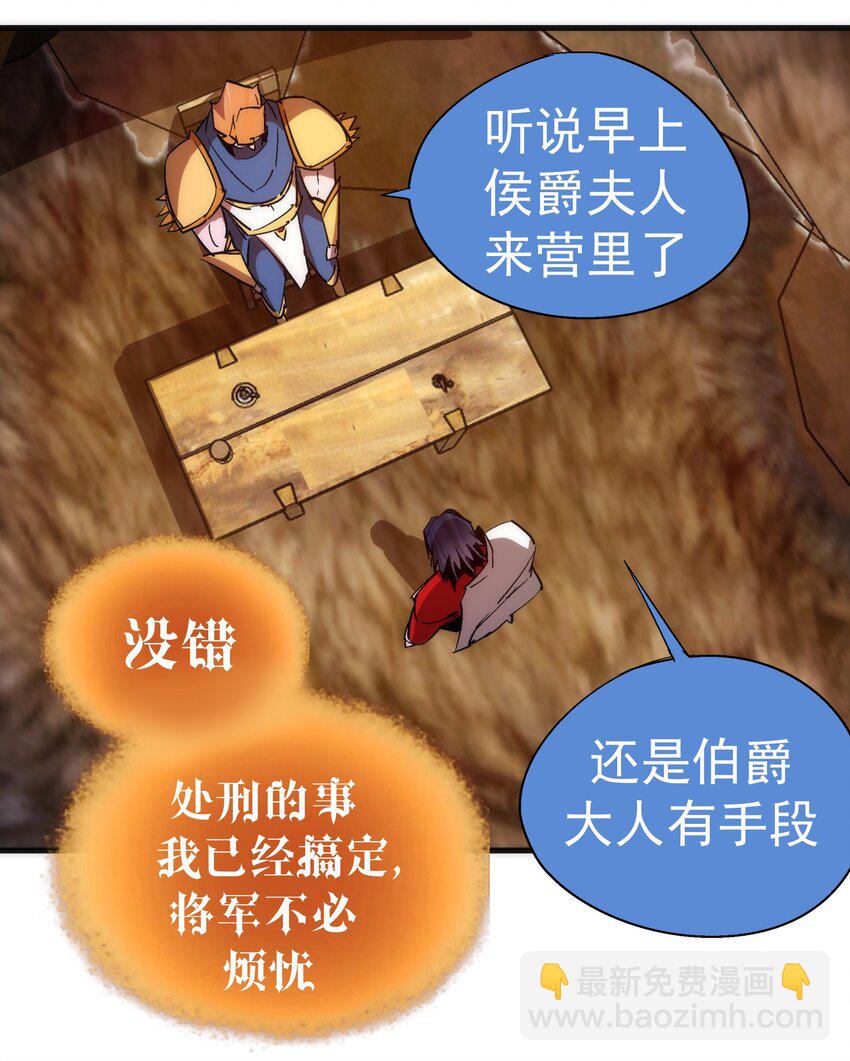 我不是大魔王 - 135 我的難民營 - 4