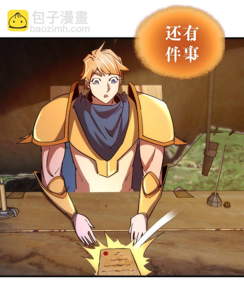 我不是大魔王 - 135 我的難民營 - 5