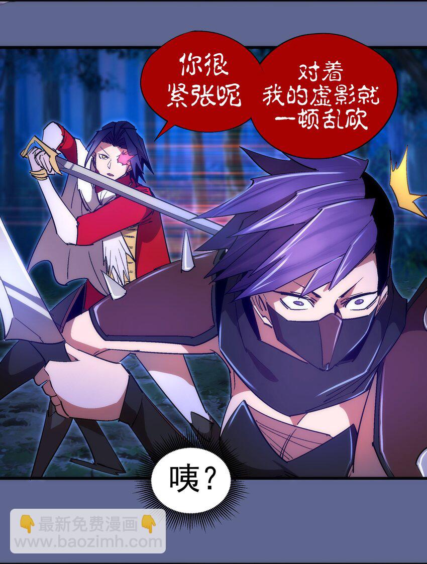 我不是大魔王 - 137 3vs3 - 4