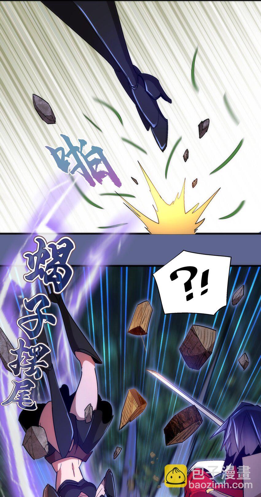 我不是大魔王 - 137 3vs3 - 5