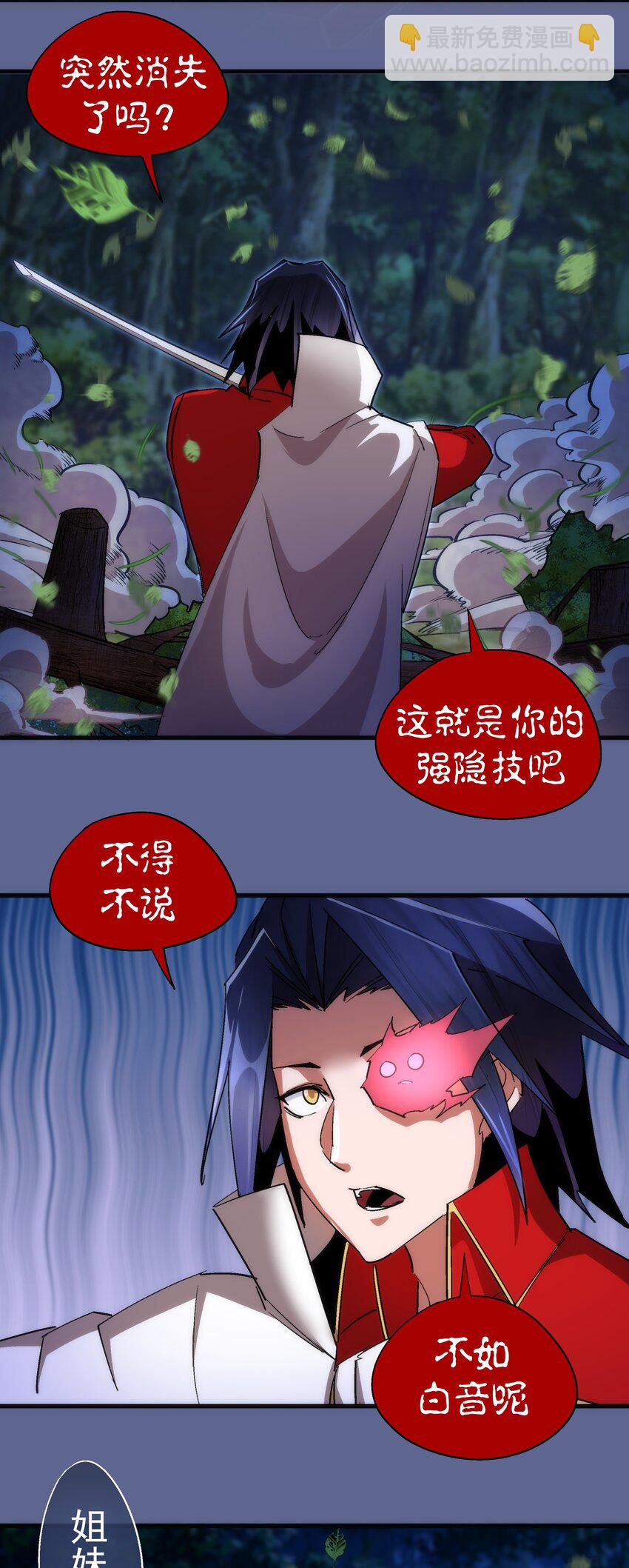 我不是大魔王 - 137 3vs3 - 7