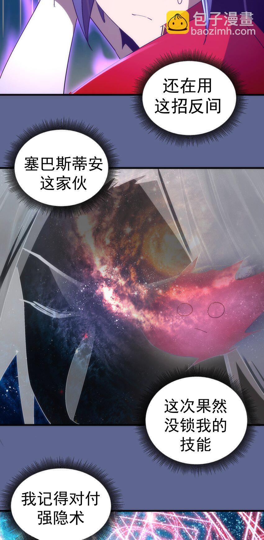 我不是大魔王 - 137 3vs3 - 4